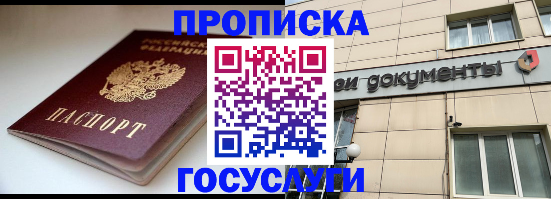 временная регистрация госуслуги в Майском